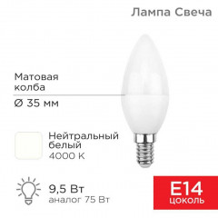 Лампа светодиодная REXANT 604-024