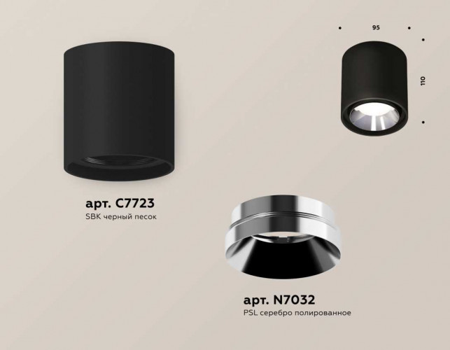 Комплект накладного светильника Ambrella light Techno Spot XS7723003 SBK/PSL черный песок/серебро полированное (C7723, N7032)