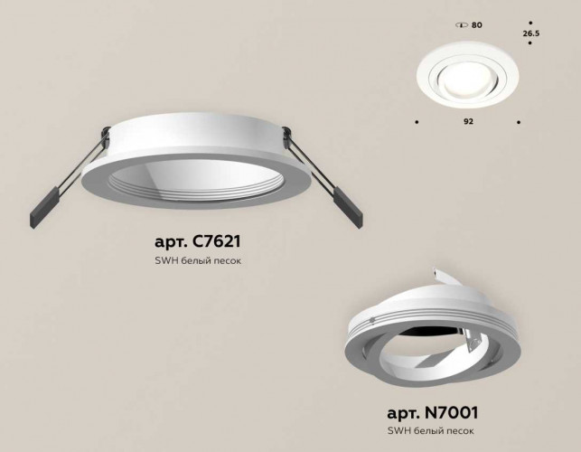 Комплект встраиваемого светильника Ambrella light XC7621080 SWH белый песок (C7621, N7001)