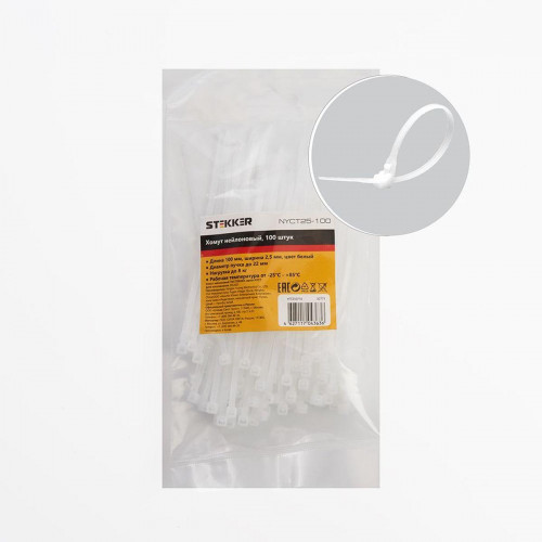 Хомут нейлоновый Stekker NYCT25-100 2,5x100 мм, d пучка max 22 мм, нагрузка 8 кг, белый 32771