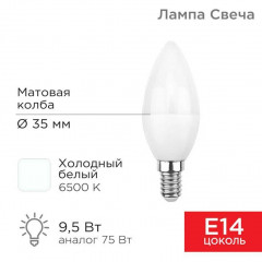 Лампа светодиодная REXANT 604-203