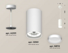 Комплект подвесного светильника Ambrella light Techno Spot XP (A2331, C8161, N8112) XP8161011