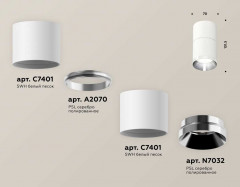 Комплект встраиваемого светильника Ambrella light XS7401161 (C7401, A2070, C7401, N7032)