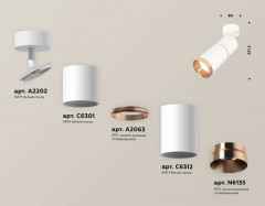 Комплект накладного светильника Ambrella light Techno Spot XM6312013 SWH/PPG белый песок/золото розовое (A2202,C6301,A2063,C6312,N6135)
