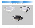 Потолочная светодиодная люстра Ambrella light Comfort LineTech FL51393