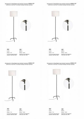 Торшер Vitaluce V2839-1/1P