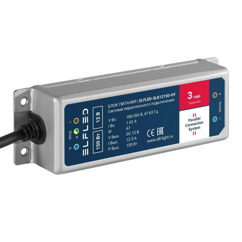Блок питания герметичный для параллельного подключения ELFLED, 12В, 150Вт, металл, IP67 ELFLED-SLK12150-HY