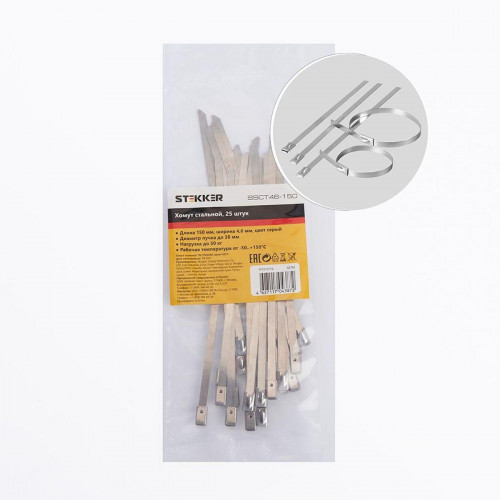 Хомут стальной Stekker SSCT46-150 4,6х150мм, d пучка max 38мм, нагрузка 50кг, серый 32795