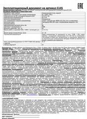 Ручной светодиодный фонарь Ultraflash Accu Profi аккумуляторный 130х36 80 лм E145 12352