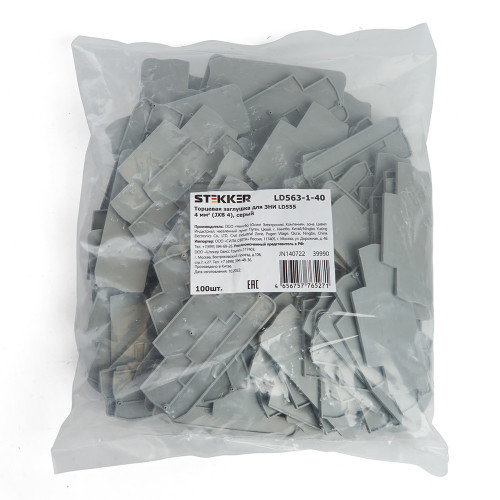 Торцевая заглушка для ЗНИ LD555 4 мм² (JXB ST 4), серый Stekker LD563-1-40 39990