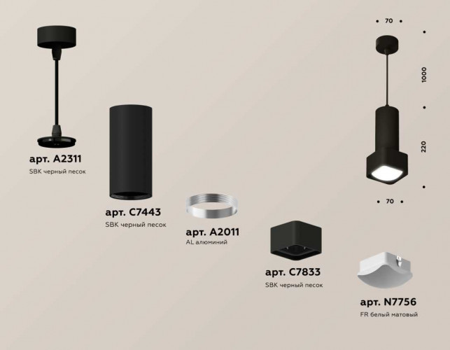 Комплект подвесного светильника Ambrella light Techno Spot XP7833003 SBK/FR черный песок/белый матовый (A2311, C7443, A2011, C7833, N7756)
