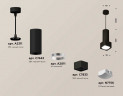 Комплект подвесного светильника Ambrella light Techno Spot XP7833003 SBK/FR черный песок/белый матовый (A2311, C7443, A2011, C7833, N7756)