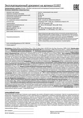 Ручной светодиодный фонарь Ultraflash Accu Profi аккумуляторный 93х23 90 лм E1337 14269