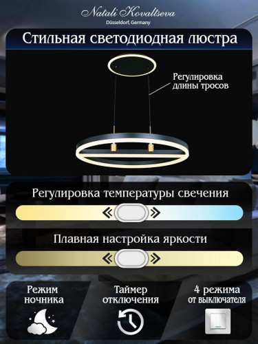 Подвесной светодиодный светильник Natali Kovaltseva Smart Нимбы High-Tech Led Lamps 82048