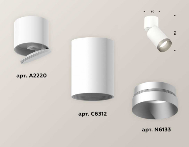 Комплект спота Ambrella light Techno Spot XM (A2220, C6312, N6133) XM6312043
