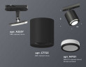 Комплект трекового светильника Ambrella light Track System XT7723001 SBK/FR белый песок/белый матовый (A2537, C7723, N7121)