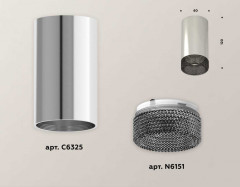 Комплект потолочного светильника Ambrella light Techno Spot XC (C6325, N6151) XS6325020