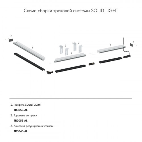 Торцевая заглушка для профиля TR3050-AL Denkirs Solid Light TR3052-AL