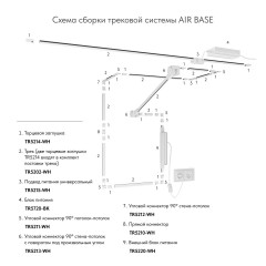 Заглушка Denkirs Air Base TR5214-WH