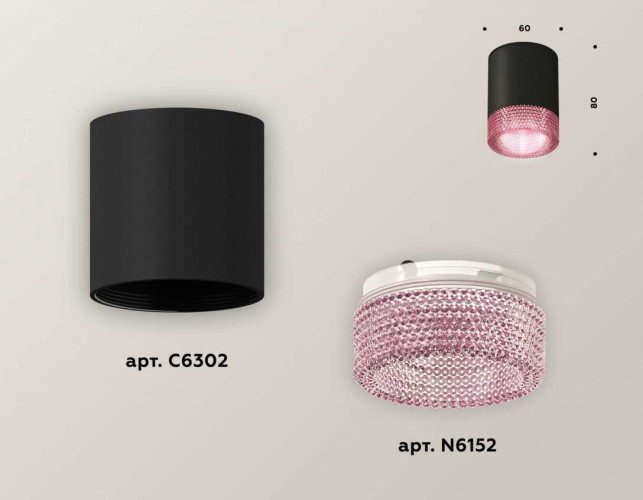 Комплект потолочного светильника Ambrella light Techno Spot XC (C6302, N6152) XS6302042