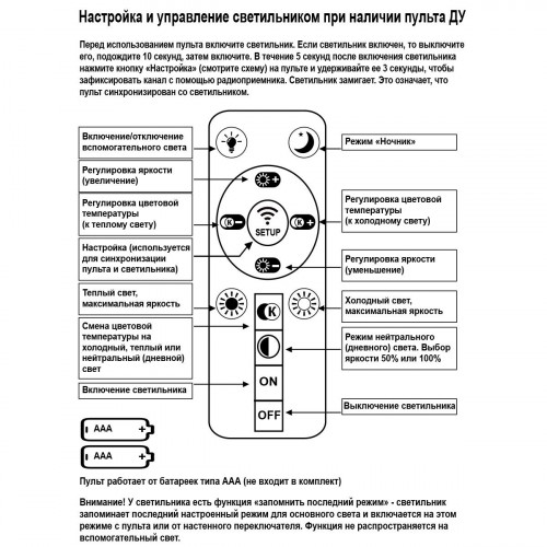 Потолочный светодиодный светильник Reluce 01030-0.3-06 WT