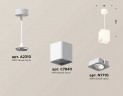 Комплект подвесного светильника Ambrella light Techno Spot XP7840003 SWH белый песок (A2310, C7840, N7710)