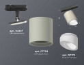 Комплект трекового светильника Ambrella light Track System XT7724001 SGR/FR/SBK серый песок/белый матовый/черный песок (A2537, C7724, N7175)